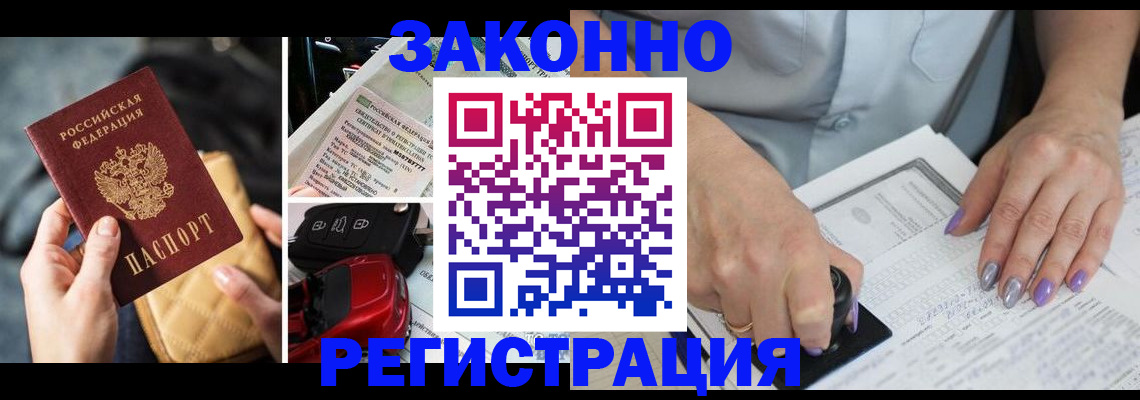 временная регистрация для школы в Добрянке