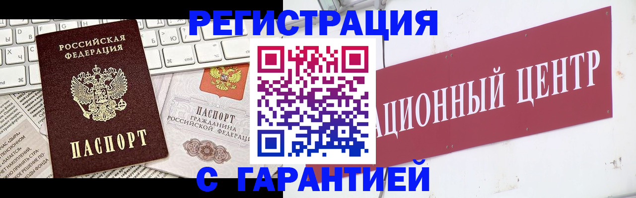 временная регистрация 2025 в Добрянке