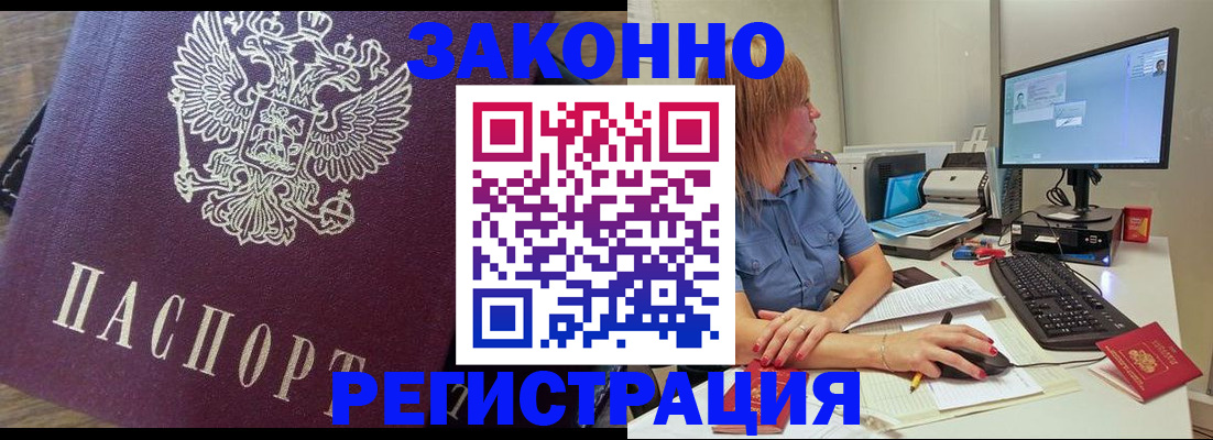 прописка иностранных граждан в Добрянке