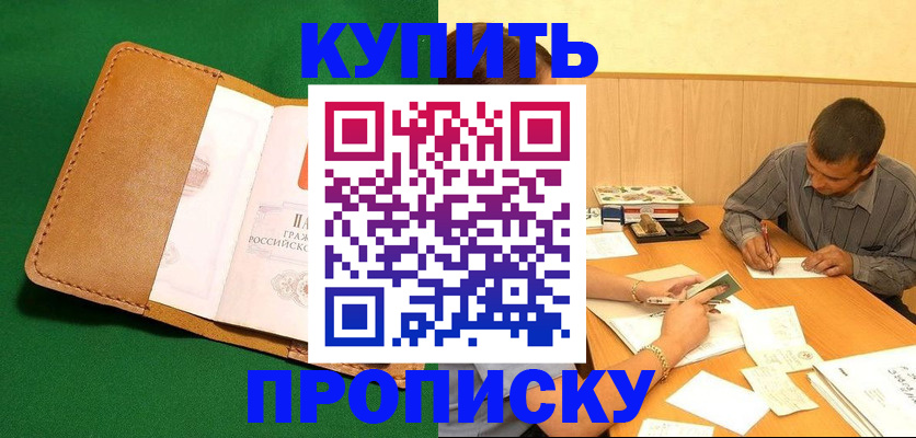 регистрация в Добрянке